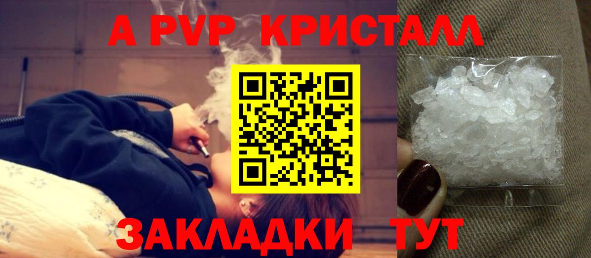 А ПВП мука Коркино