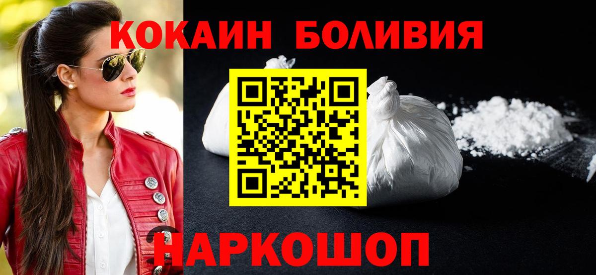 Коркино  Cocaine Перу  КОКАИН 99%  Кокаин  Вход с VPN 