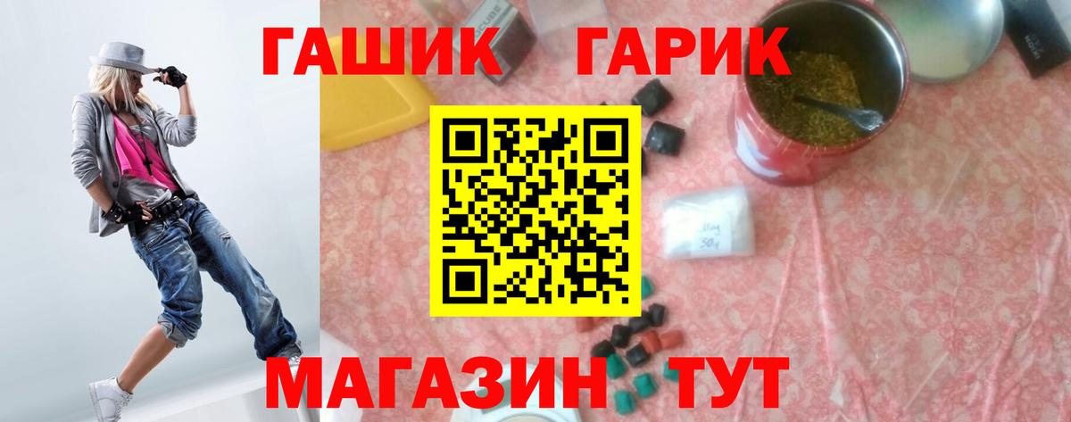 ГАШ  Вход с VPN  Коркино  Гашиш Ice-O-Lator 