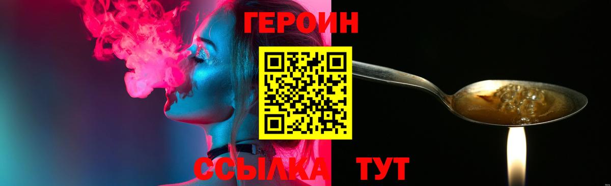 ГЕРОИН  Вход с VPN  Коркино  ГЕРОИН гречка 