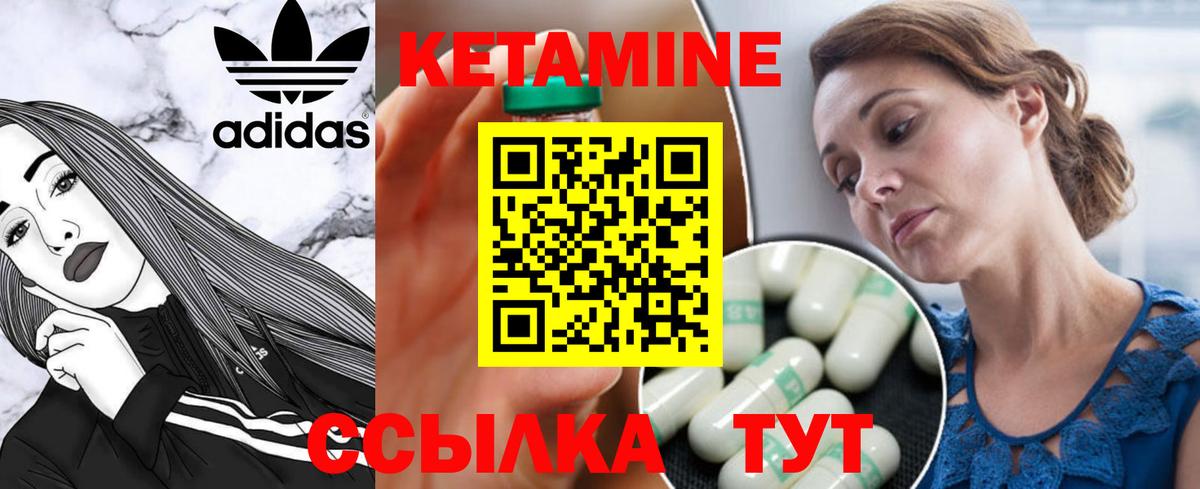 КЕТАМИН ketamine  Кетамин VHQ  Коркино  Вход с VPN 