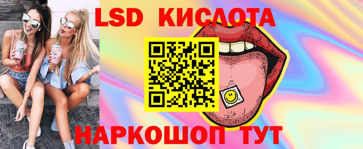 Лсд 25 экстази ecstasy Коркино