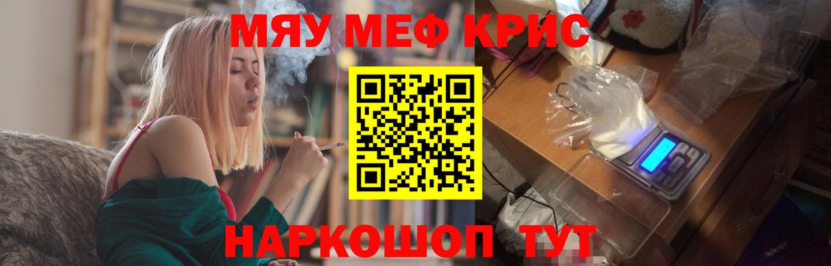 Мефедрон Коркино