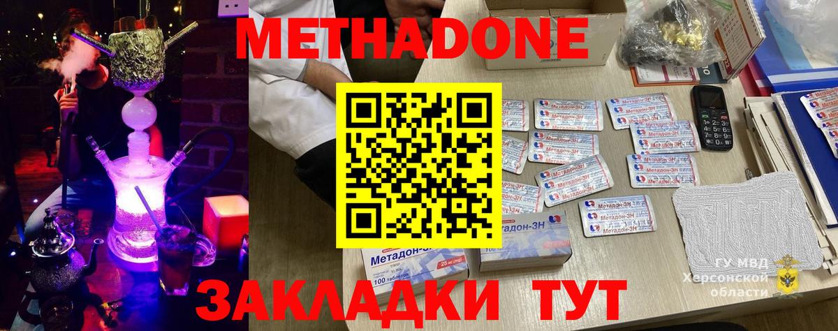 МЕТАДОН белоснежный  МЕГА рабочий сайт  МЕТАДОН VHQ  Коркино  Вход с VPN 