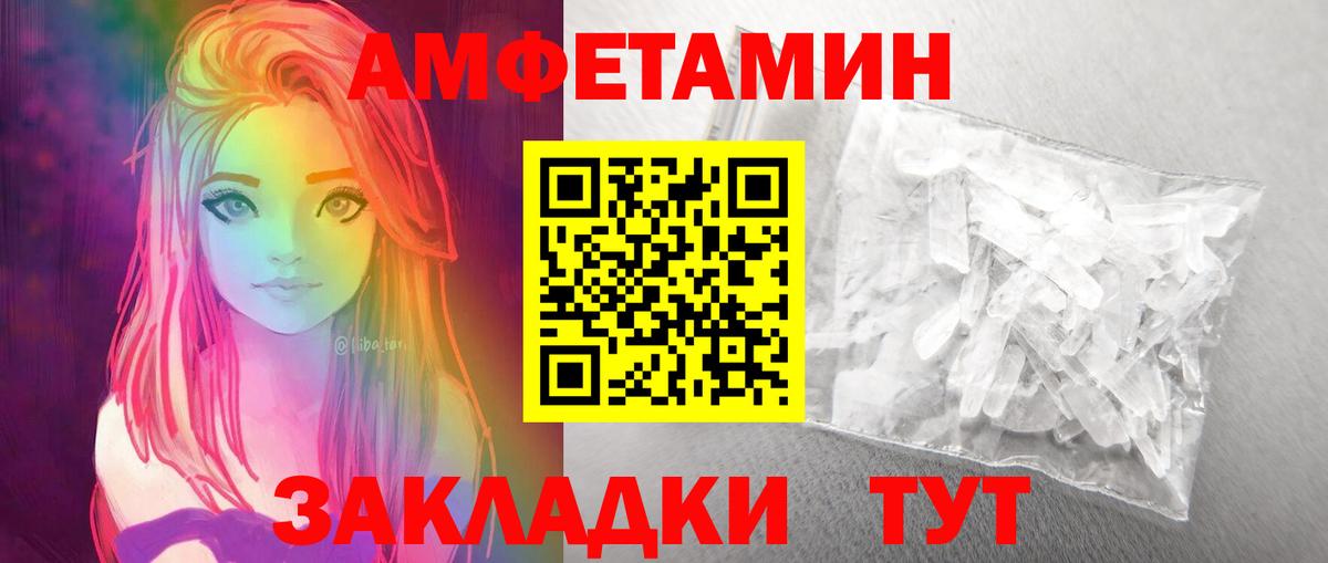 МЕТАМФЕТАМИН Methamphetamine  Метамфетамин  Коркино  Вход с VPN 
