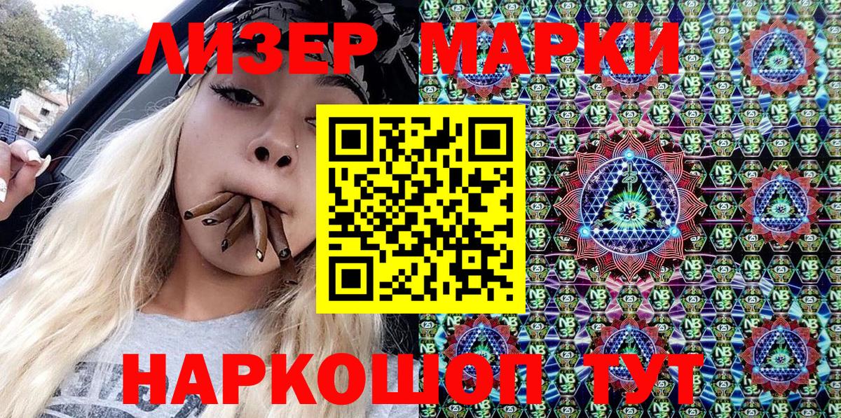 Наркотические марки 1,5мг  Вход с VPN  Коркино 