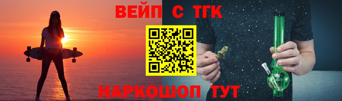 ТГК гашишное масло Коркино