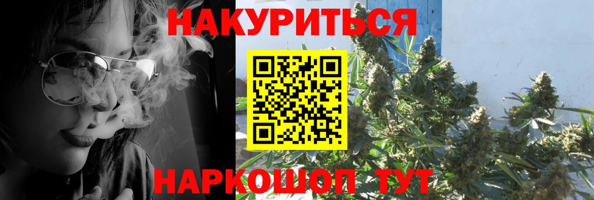 Бошки Шишки White Widow  Канабис ГИДРОПОН  Коркино  Вход с VPN  Конопля ГИДРОПОН  Каннабис индика 